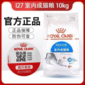 Royal Home I27 Indoor Adult Cat Food Pet Cat British Shorthair Persian Cat Blue Cat Food 2 kg
