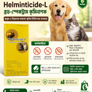 Helminticide-L Deworming Tablet for Pet 1Tablet