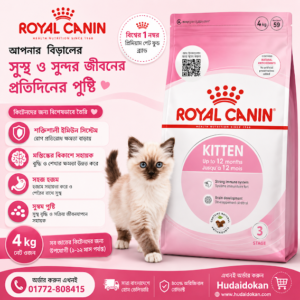 Royal Canin K36 Kitten Full Price Cat Food Trial Pack 4 kg