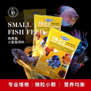 SISO TB-F3 Pro Color Royal Tropical Bits Food 20 gm | Best For All Kind Of Tropical Fish And Fish Fries For Fish's Growth And Color | Guppy, Molly, Betta, Zebra, Tetra, Angel Fish Can Feed Also SISO TB-F3 Pro Color Royal Tropical Bits Food 20 gm | Best For All Kind Of Tropical Fish And Fish Fries For Fish's Growth And Color | Guppy, Molly, Betta, Zebra, Tetra, Angel Fish Can Feed Also