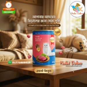 Smart Heart Adult Cat Wet Food Tuna in Jelly 400gm