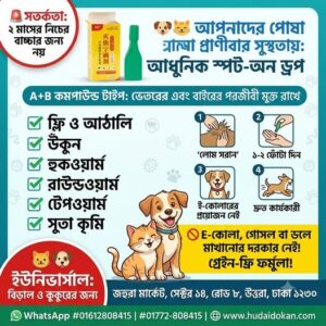 Flea Killer Spot On – Cat & Dog-2.5 ml