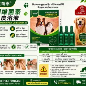 Avermectin Pour-On Solution1ml 3pc