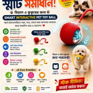 Smart Interactive Cat & Dog Toy Ball  1pc