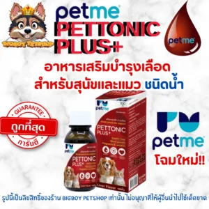 Pettonic Plus Blood Care & Iron Supplement for Dogs & Cats 100ml