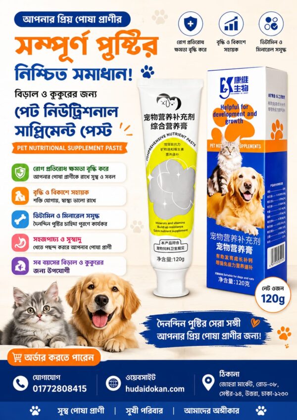 Kangwei Bio-Nutritional Cream Comprehensive Nutrient Paste 120g