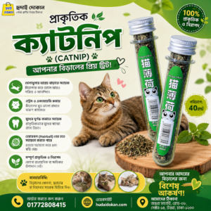 Cat Nip Powder
