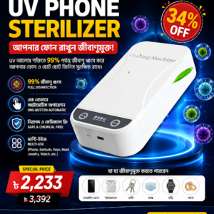 UV Mobile Phone Sterilizer 1pc